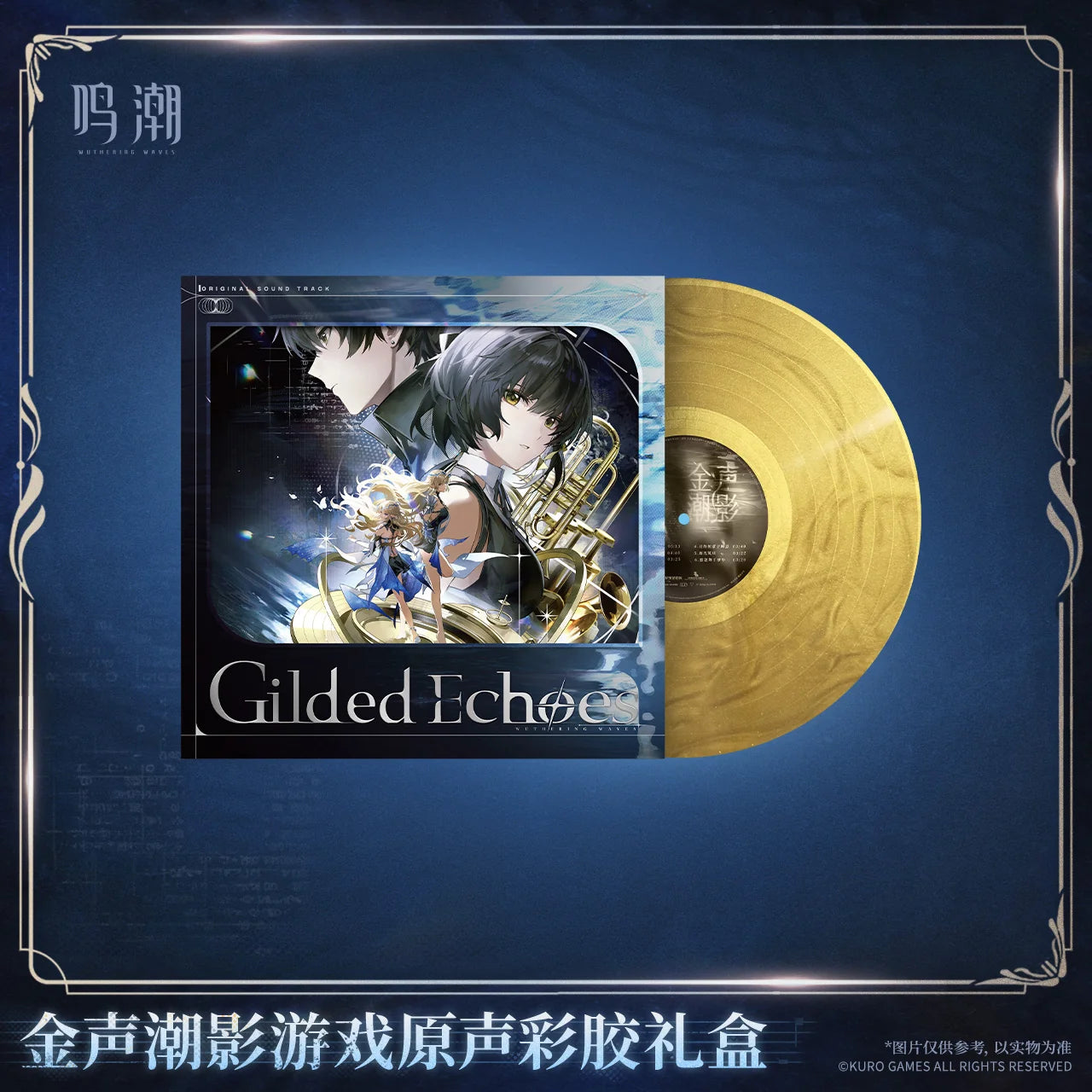 Wuthering Waves - Gilded Echoes Themed Vinyl Gift Box KURO GAMES