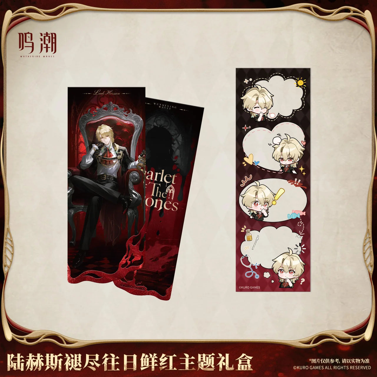 Wuthering Waves - Luuk Herssen Scarlet of the Bygones Themed Gift Box KURO GAMES