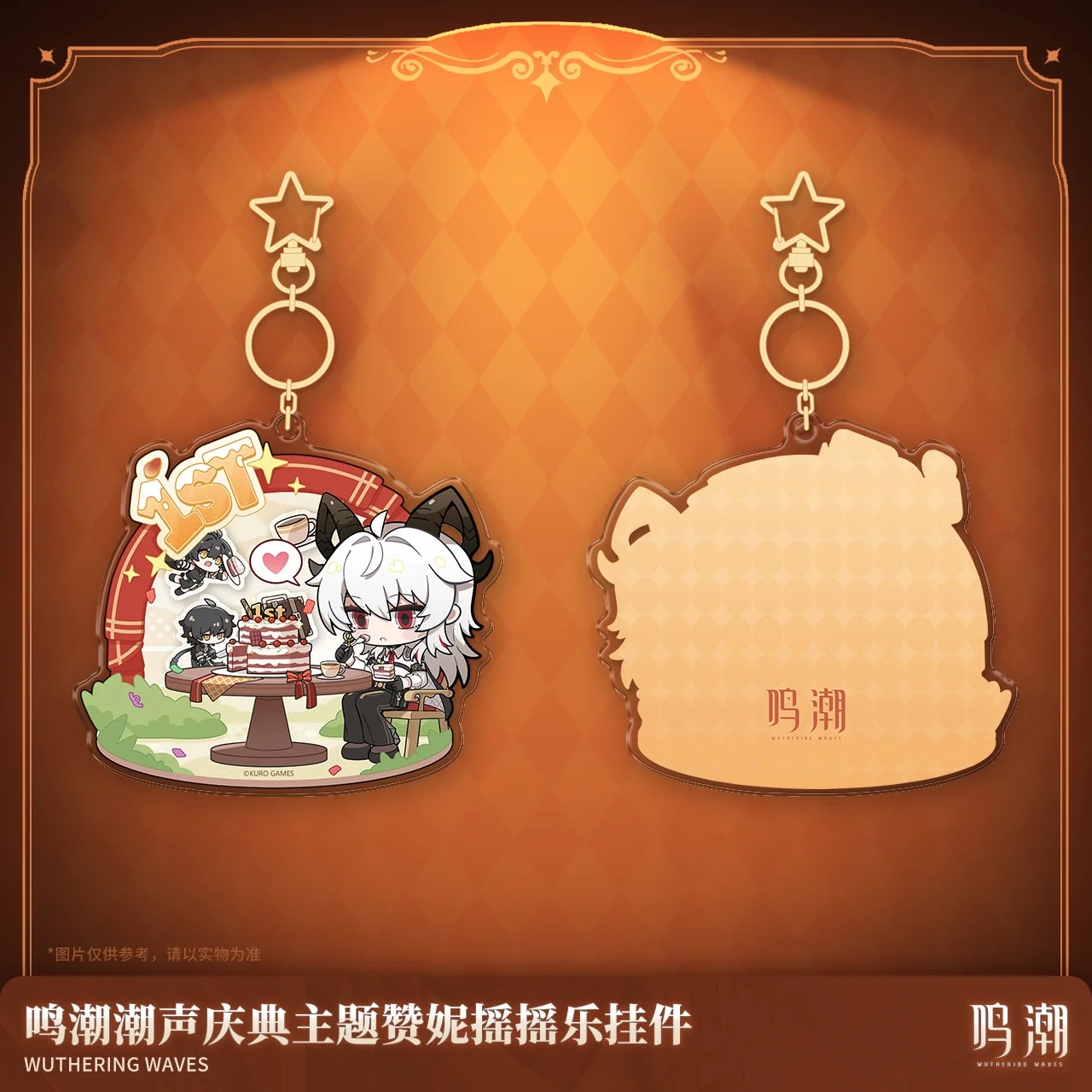 Wuthering Waves - Zani Celebration Series Happy Shake Keychain KURO GAMES