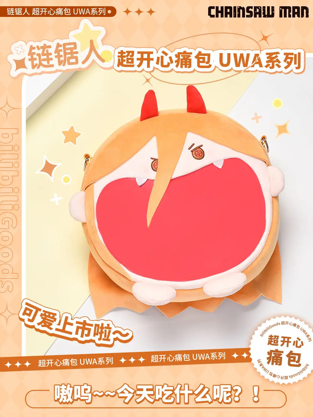 Chainsaw Man - Power UWA Series 4Ways Itabag bilibiliGoods