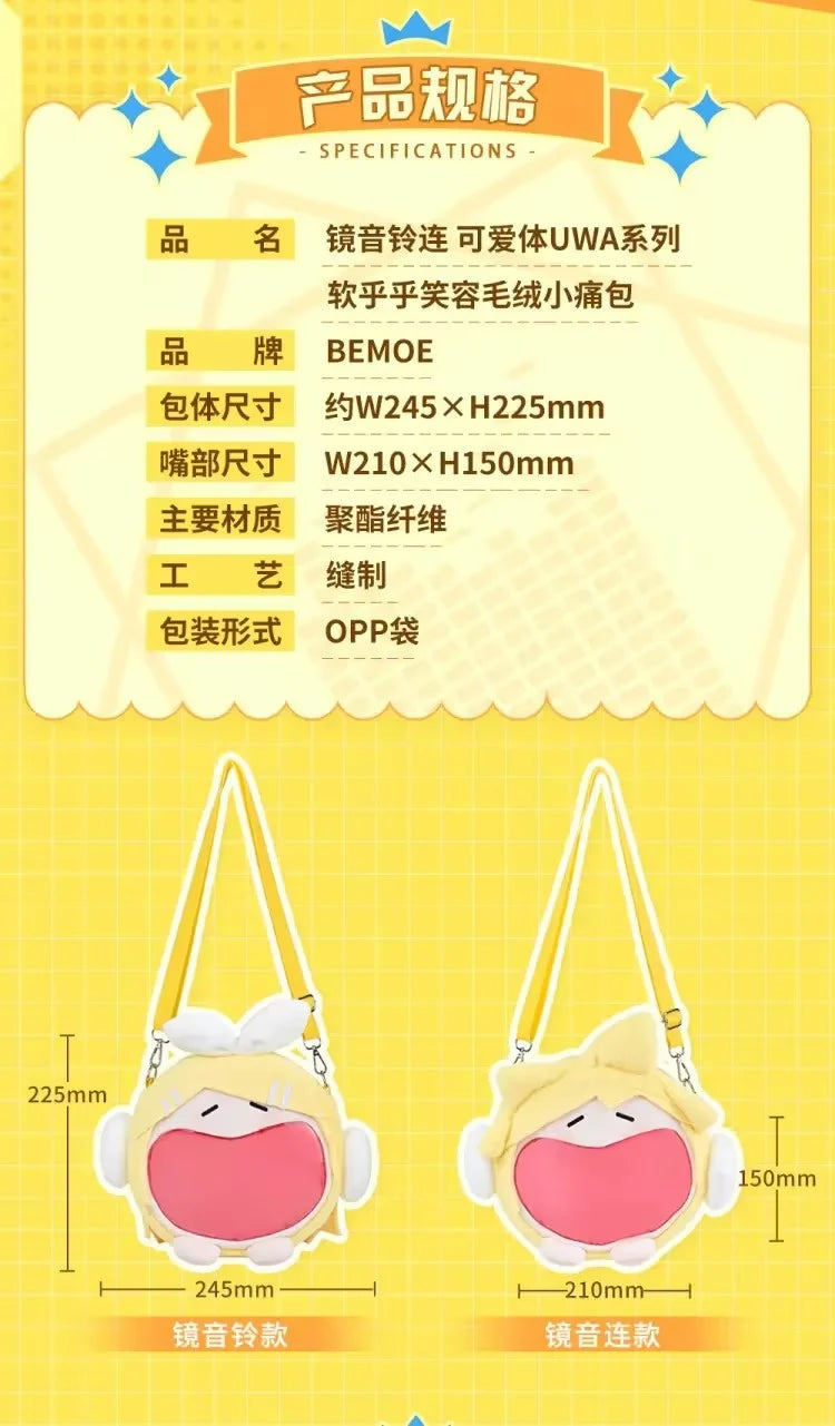 Hatsune Miku - RIN & LEN UWA Series Medium Itabag BEMOE