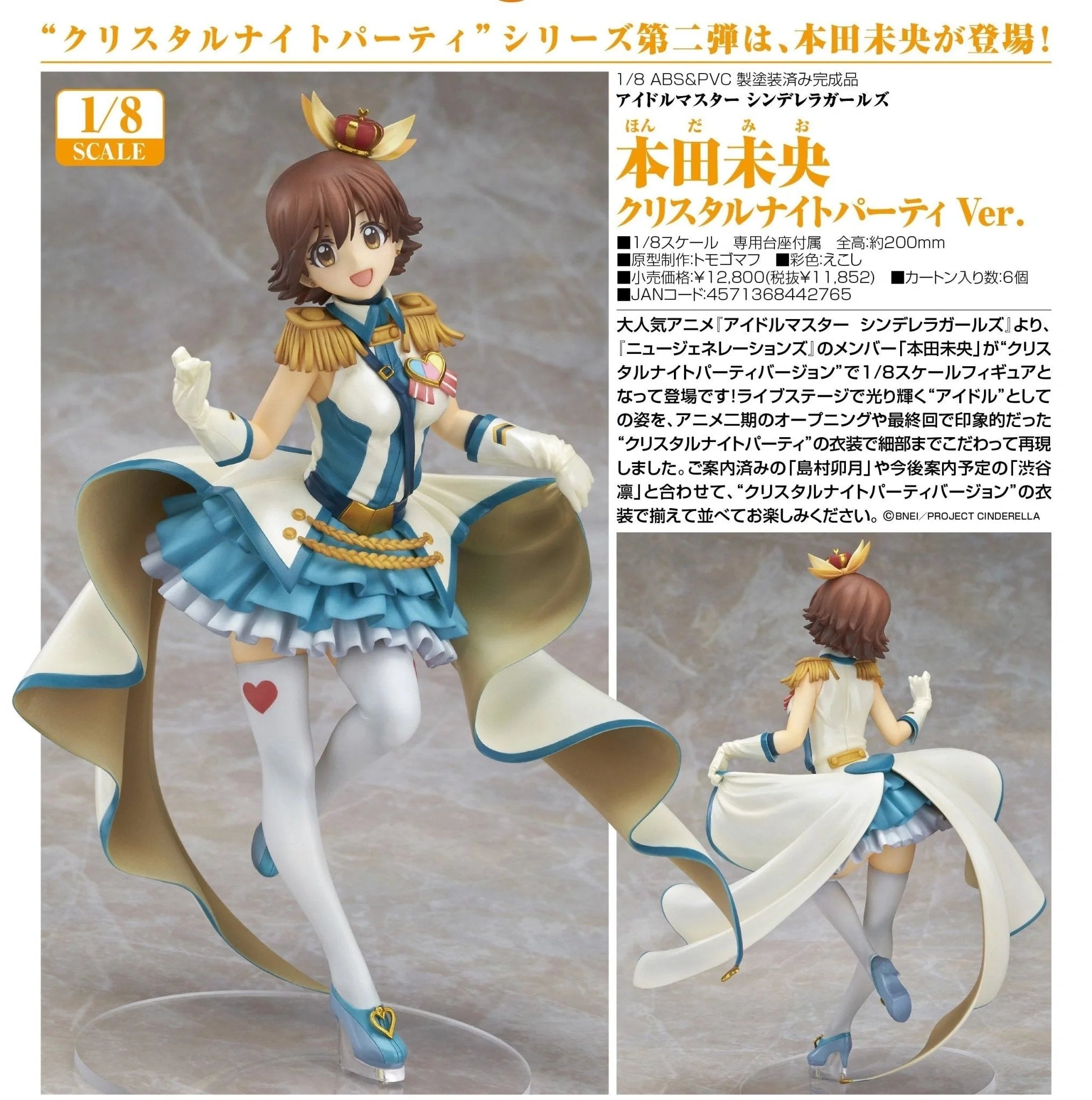The Idolmaster Cinderella Girls - Mio Honda Crystal Night Party Ver. 1/8 Scale Figure GSC