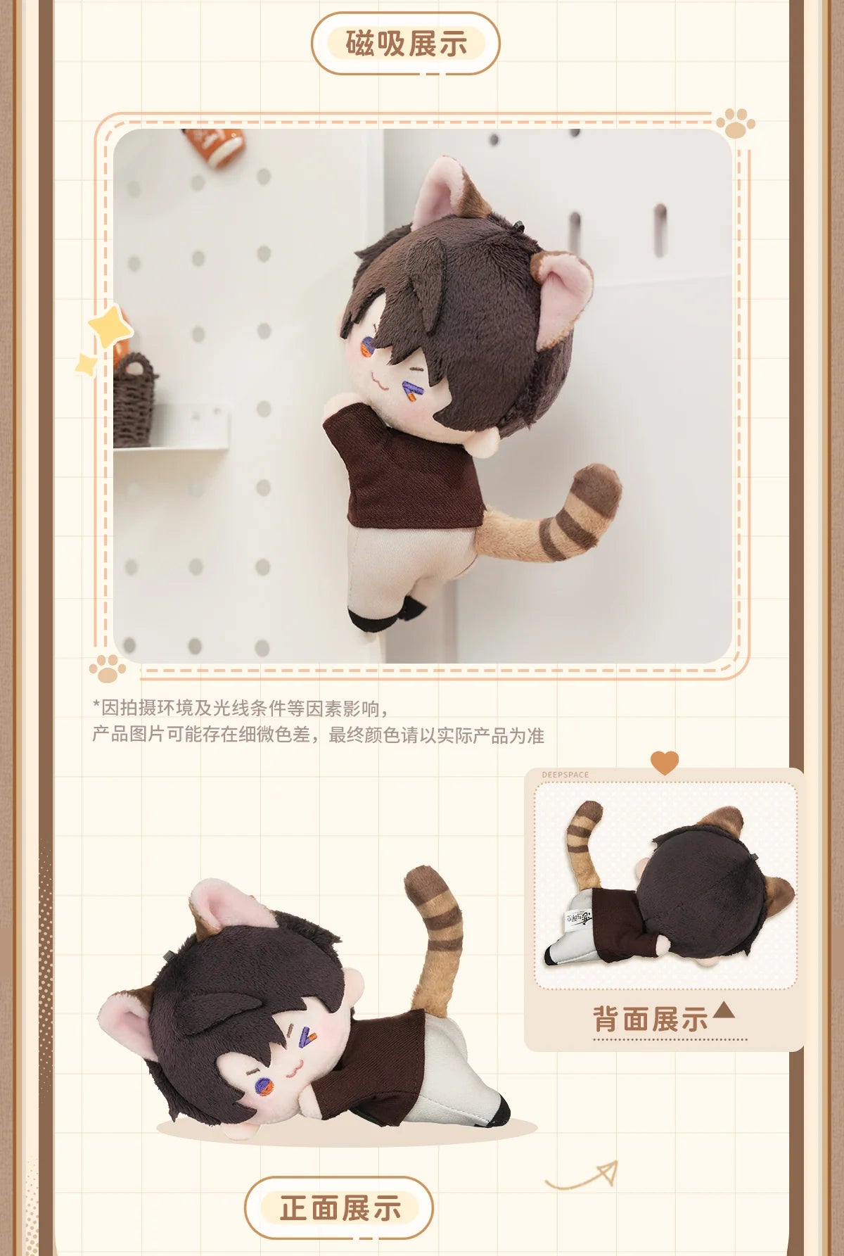 Love and Deepspace - Your Cat Misses You Series Magnetic Plush Doll InFold Games