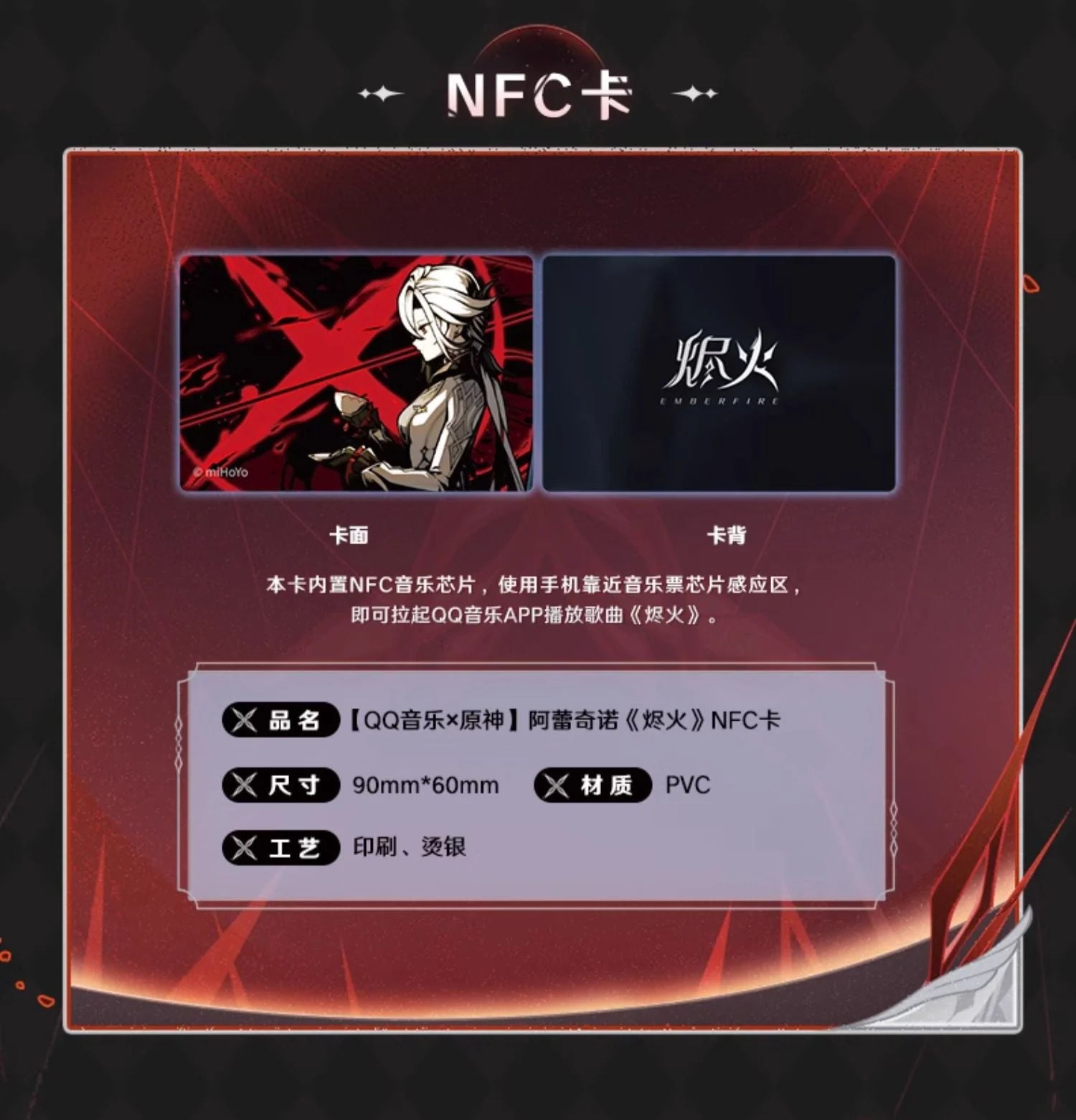 Genshin Impact - Arlecchino Emberfire NFC Acrylic Ornament miHoYo