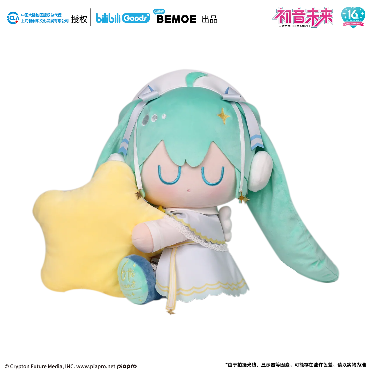 Hatsune Miku - Hatsune Miku Starry Night Glow Plushie BEMOE