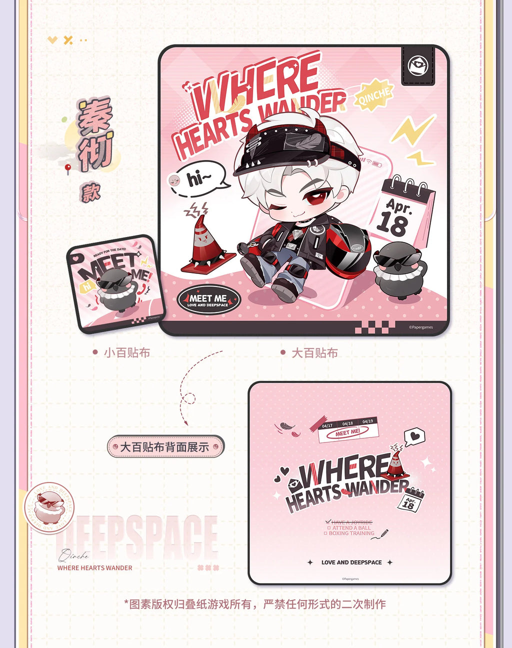 Love and Deepspace - Heartbound Journey Series Sticker Fabric InFold Games