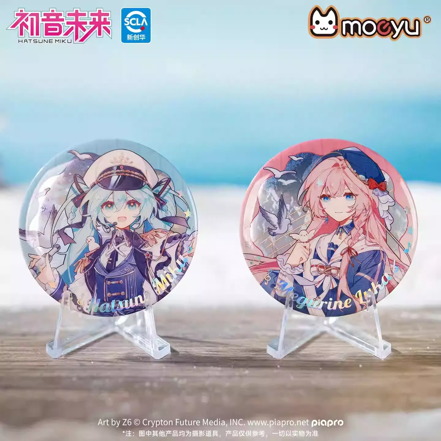 Hatsune Miku - Tidal Melody Series Random Badge Moeyu