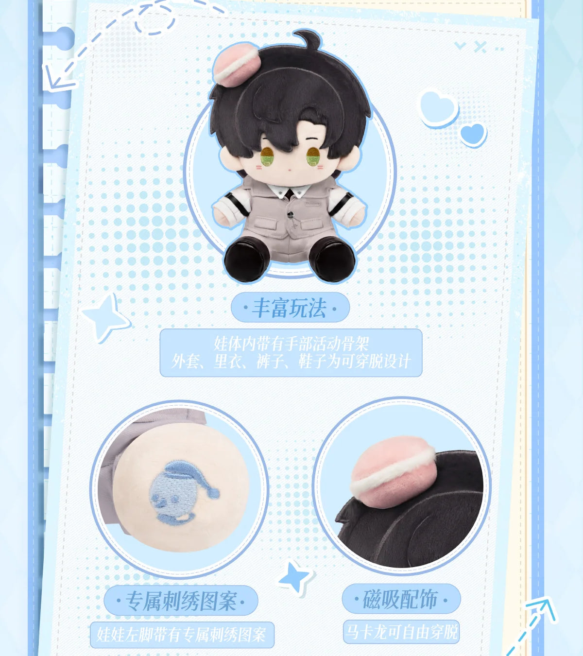 Love and Deepspace - In Step Every Day Series Plush Doll InFold Games
