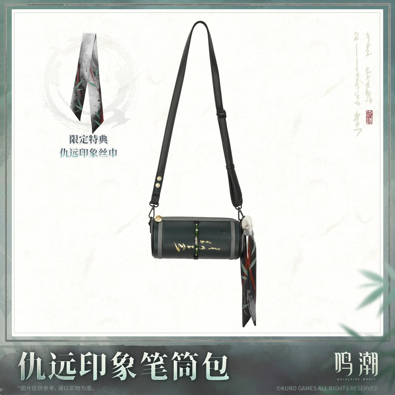 Wuthering Waves - Resonator Themed Qiuyuan's Motif Cylinder Crossbody Bag KURO GAMES