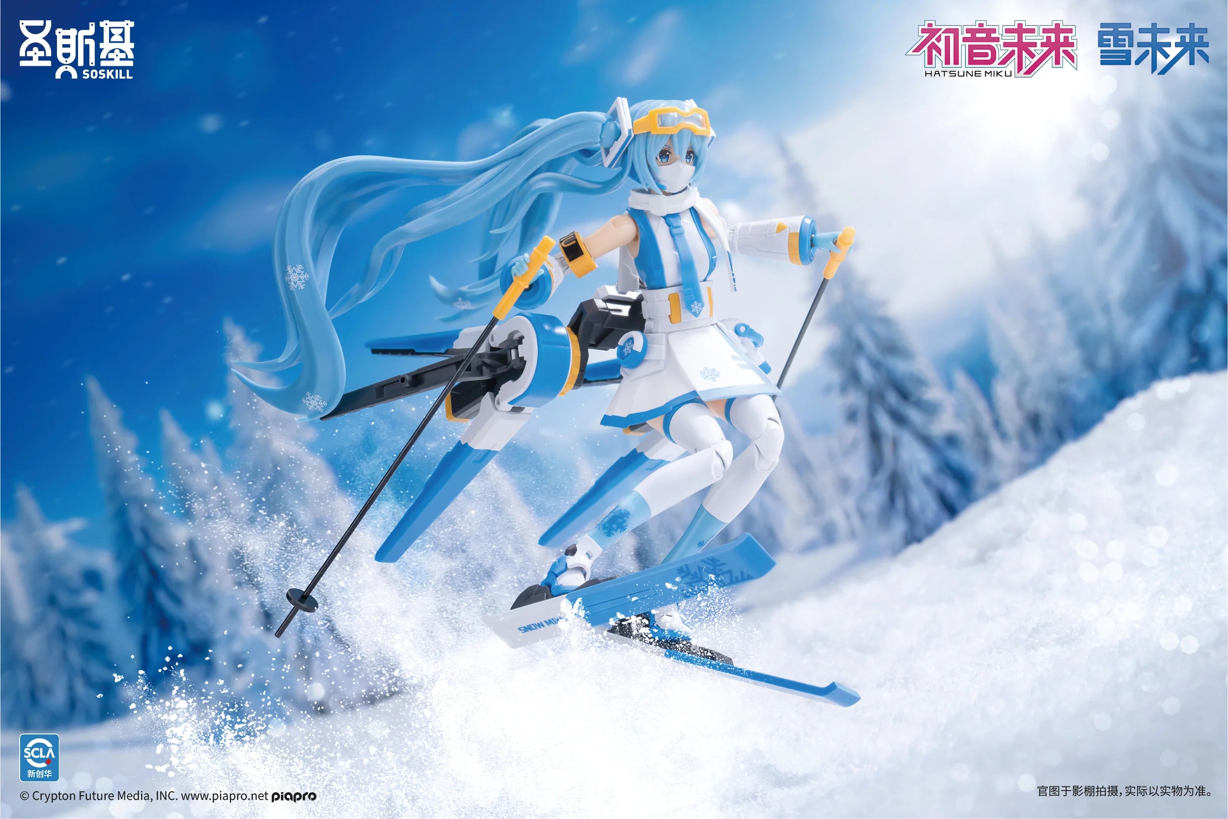 Hatsune Miku - Snow Miku (Frost Echo Ver.) Plastic Model Kit SOSKILL