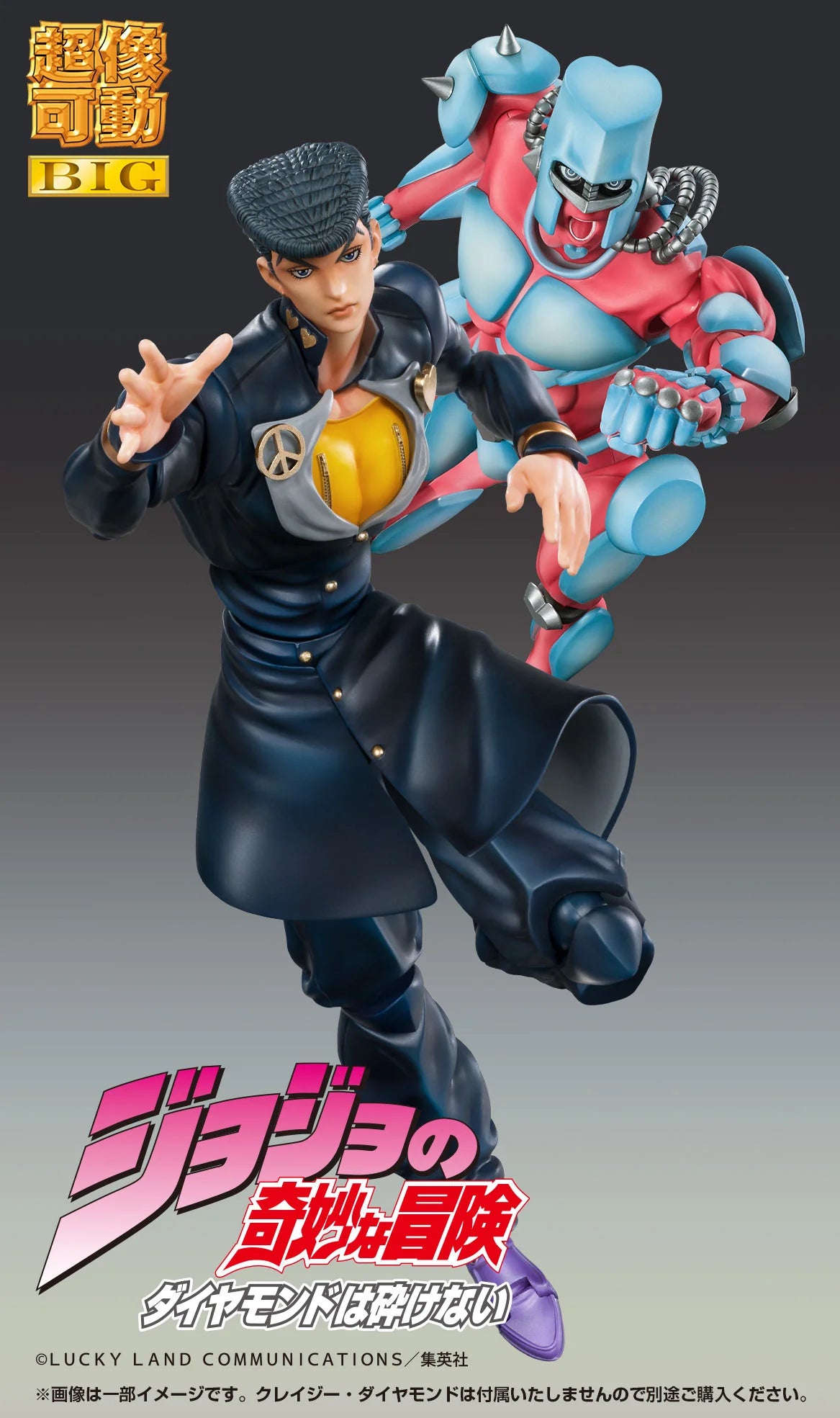 JOJO'S BIZARRE ADVENTURE Part4「Diamond is Unbreakable」- Josuke Higashikata & CRAZY DIAMOND Non Scale Figure Medicos Entertainment