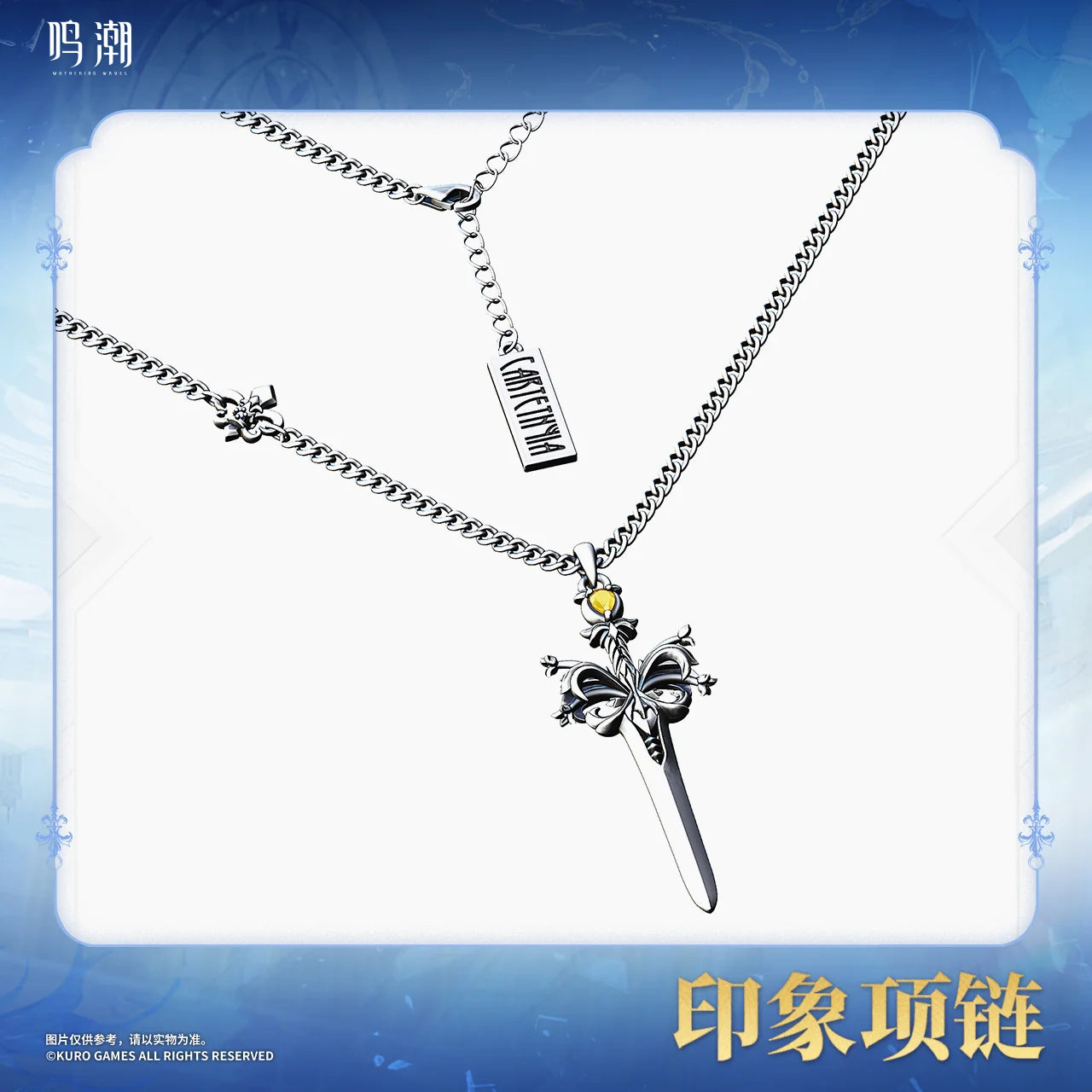 Wuthering Waves - Cartethyia's Motif Necklace KURO GAMES