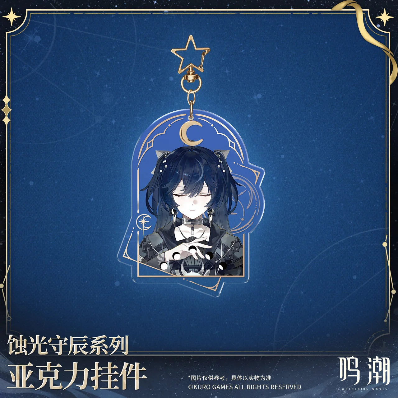 Wuthering Waves - The Eclipse Conservators Series Acrylic Charm KURO GAMES