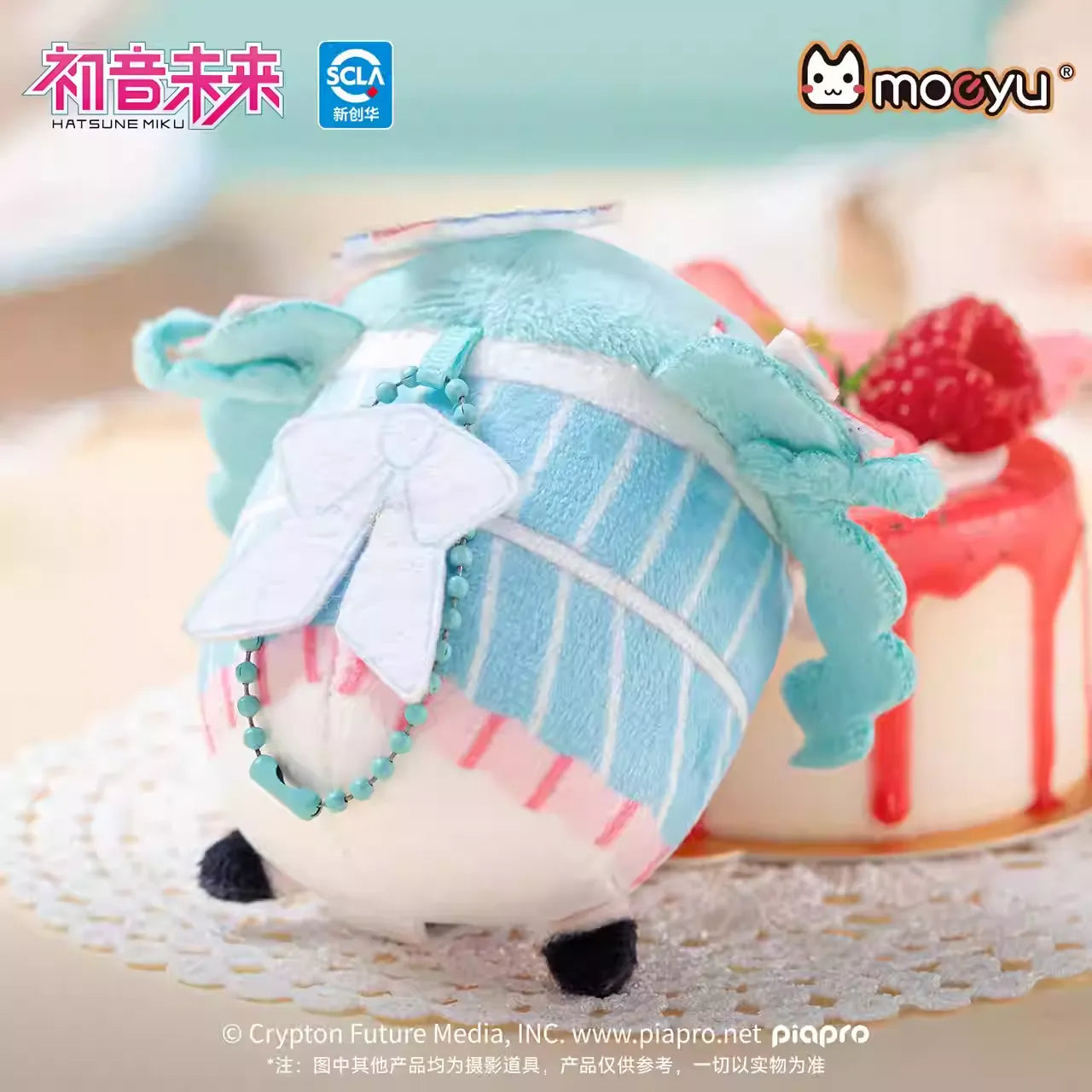 Hatsune Miku - Hatsune Miku Sweet Interweave Series Vol.2 Plushie Magnetic Hanging Pendant Moeyu