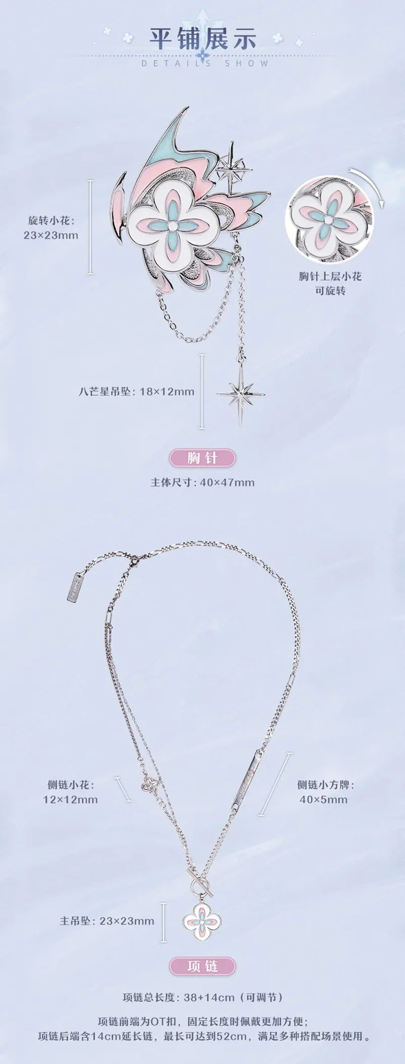 Honkai: Star Rail - March 7th Impression Series Brooch & Necklace miHoYo