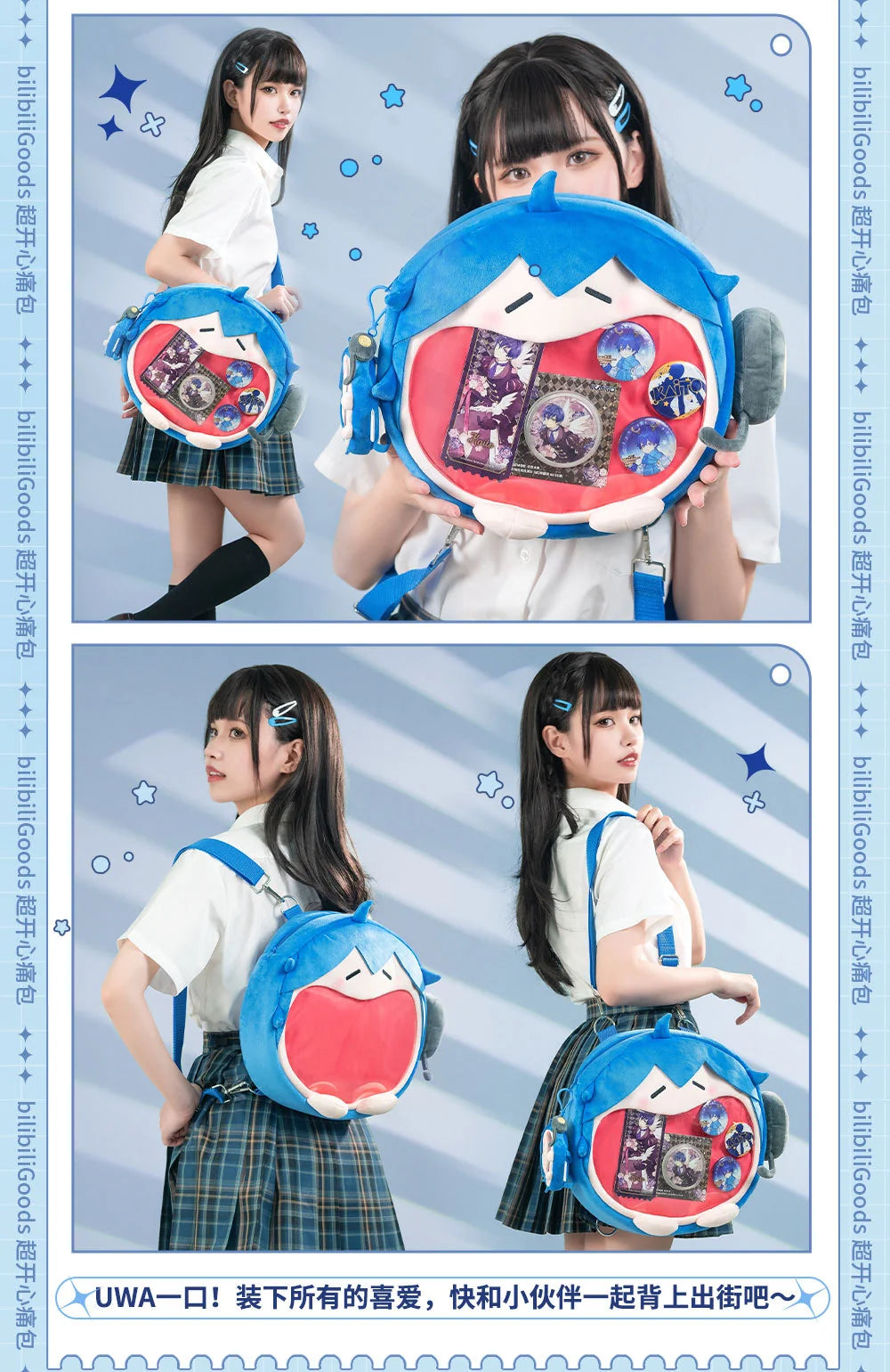 Hatsune Miku - KAITO UWA Series 4ways Itabag BEMOE