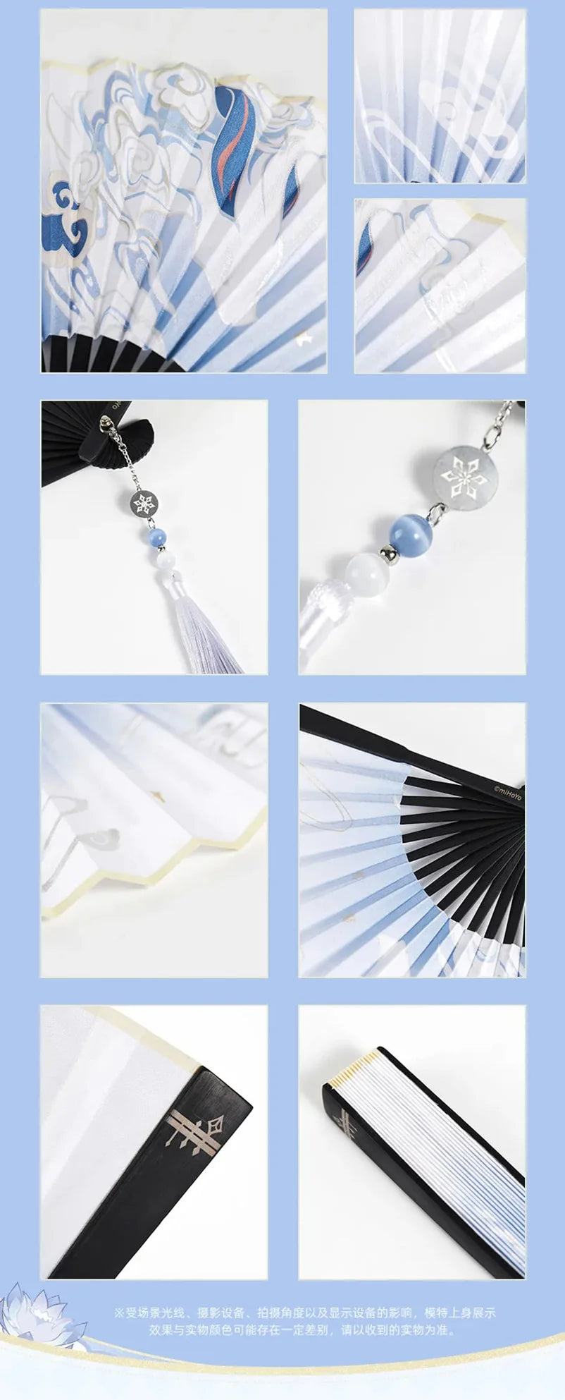 Genshin Impact - Ganyu Theme Impression Series Folding Fan miHoYo