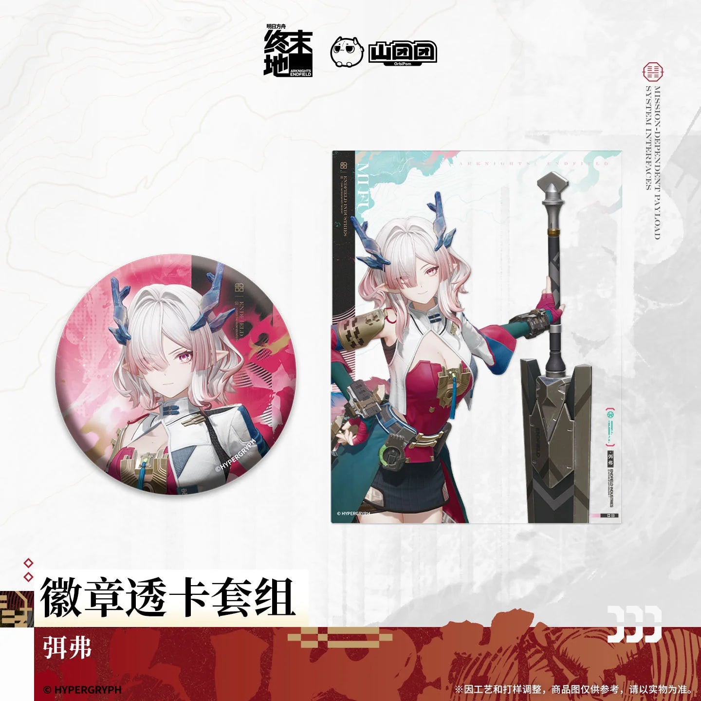Arknights: Endfield - Mi Fu Collection Set HYPERGRYPH