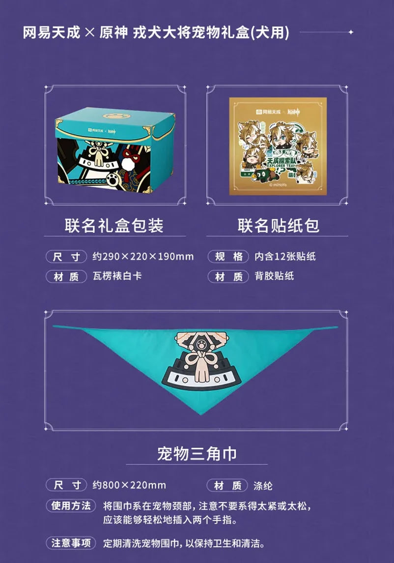 Genshin Impact - Genshin Impact x Wangyi Tiancheng Dog & Cat Gift Box miHoYo