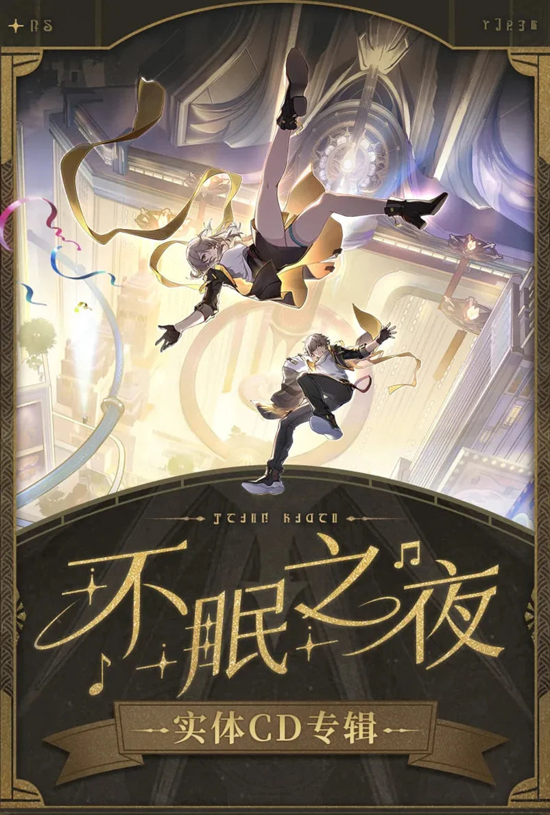 Honkai: Star Rail - White Night CD Album miHoYo