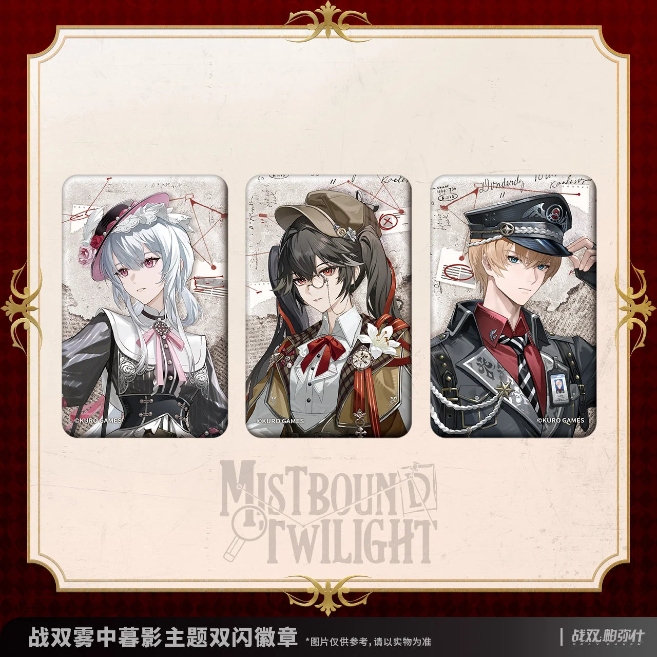 Punishing: Gray Raven - Mistbound Twilight Reflective Badge KURO GAMES