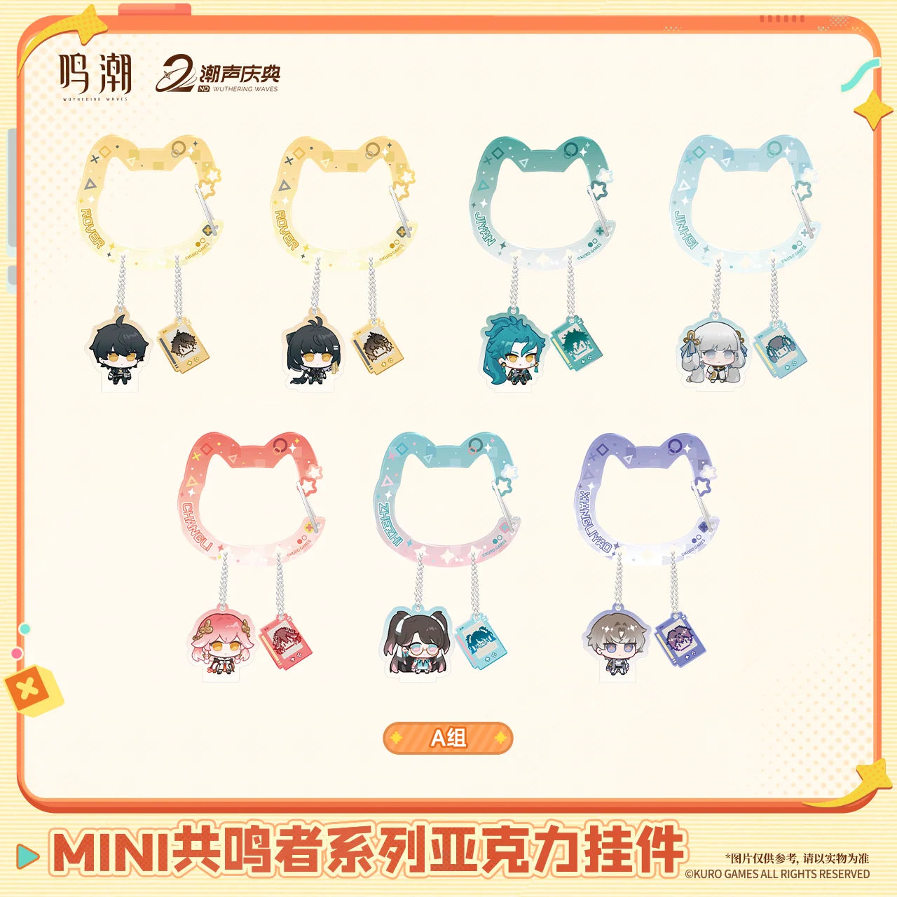 Wuthering Waves - Mini Resonator Series Acrylic Keychain KURO GAMES