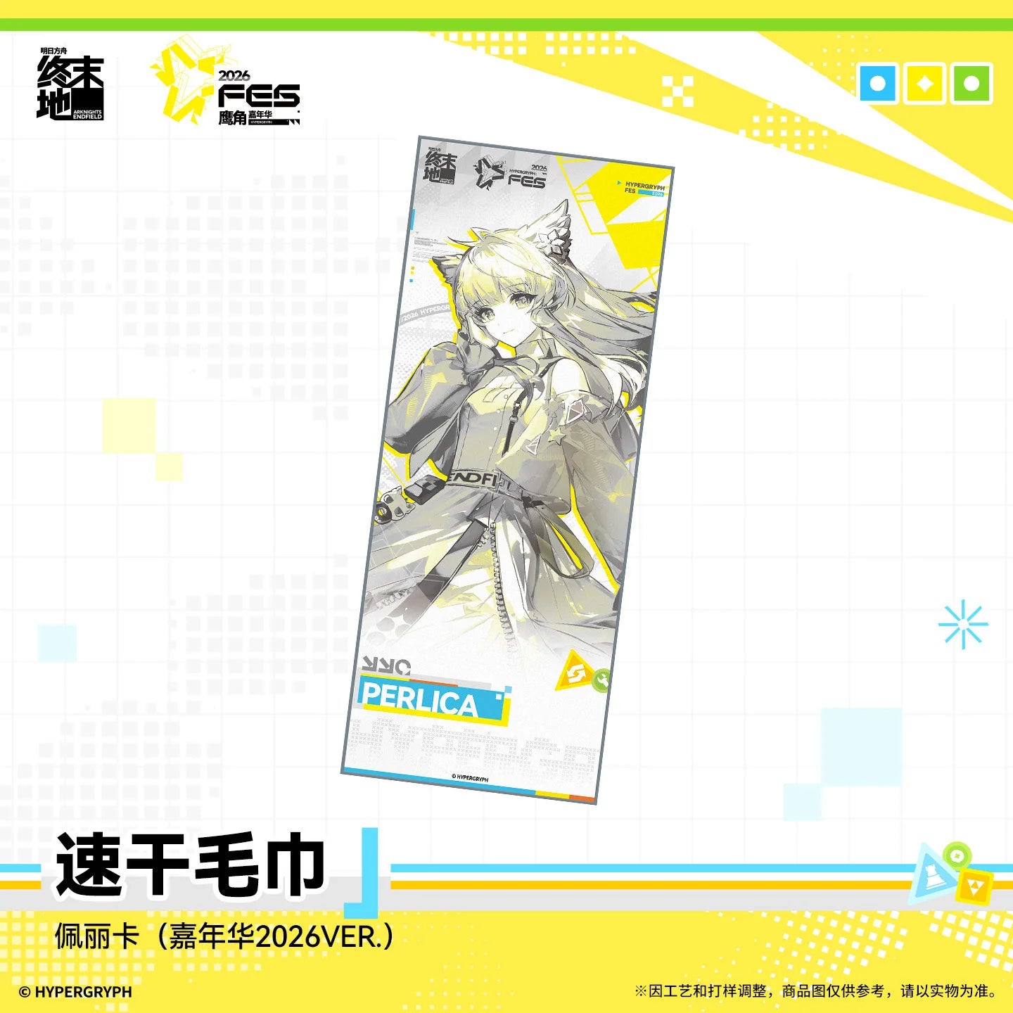 Arknights: Endfield - FES2026 Towel HYPERGRYPH