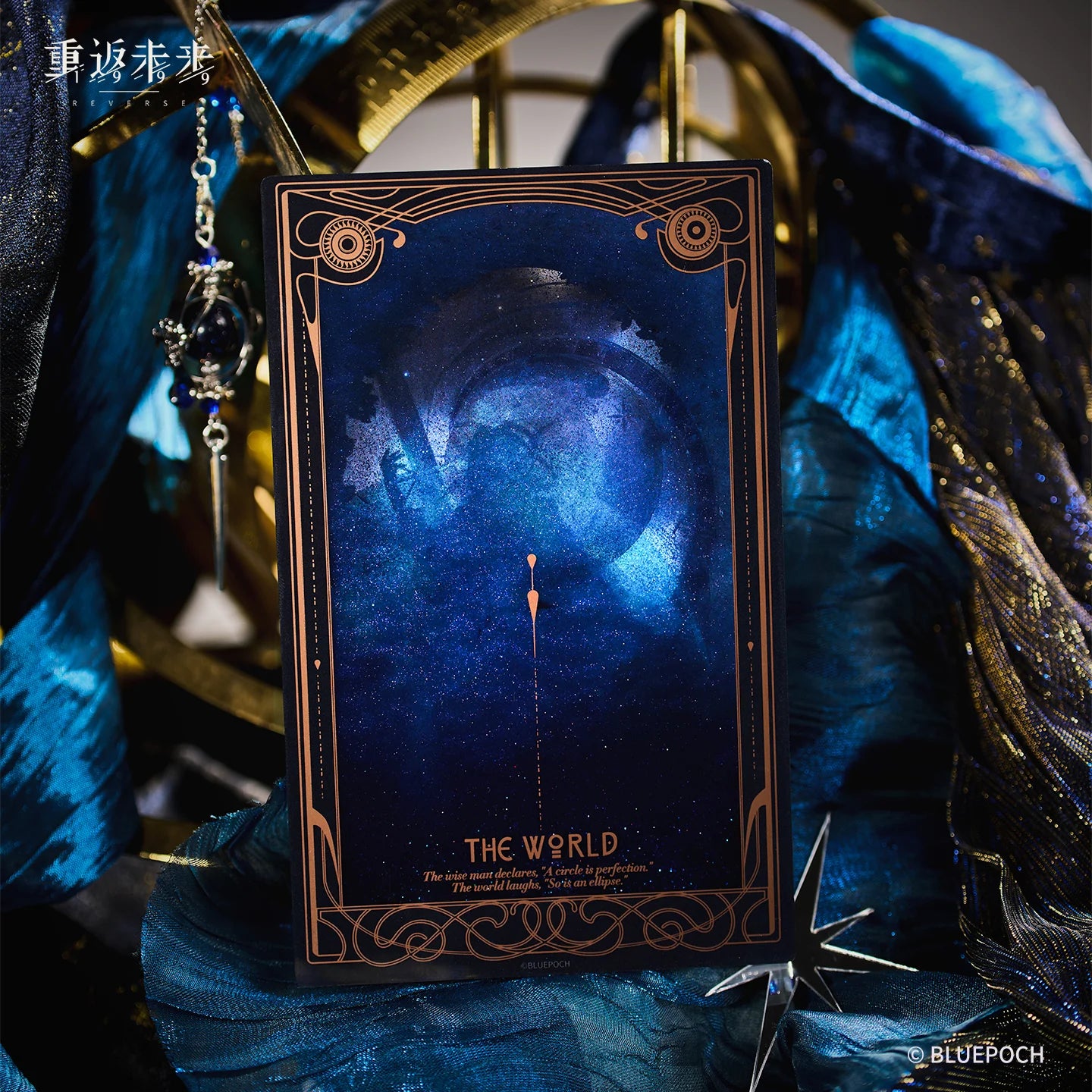 Reverse: 1999 - Ulrich A Glimpse of the Cosmos Quicksand Acrylic Stand BLUEPOCH
