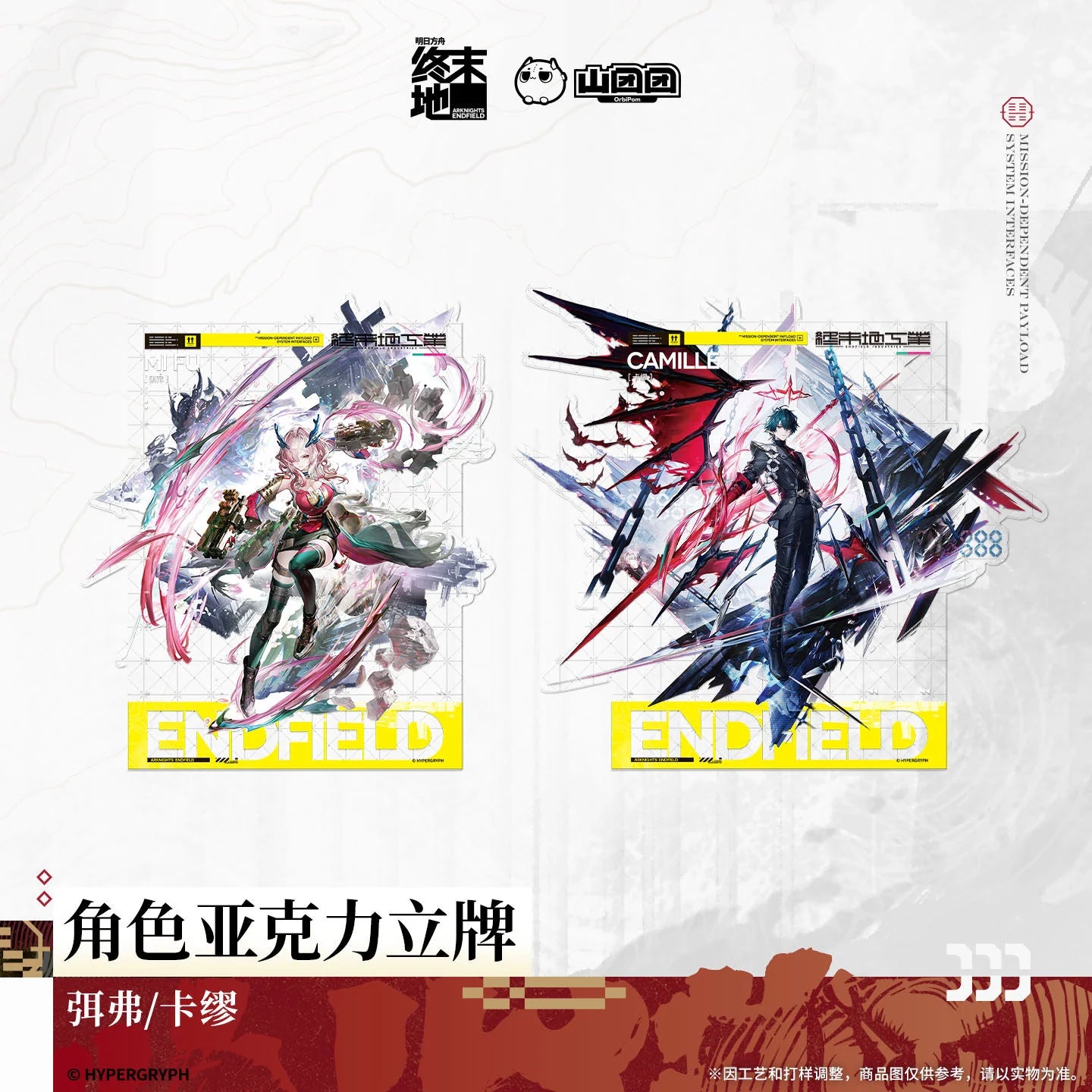 Arknights: Endfield - Mi Fu & Camille Acrylic Standee HYPERGRYPH
