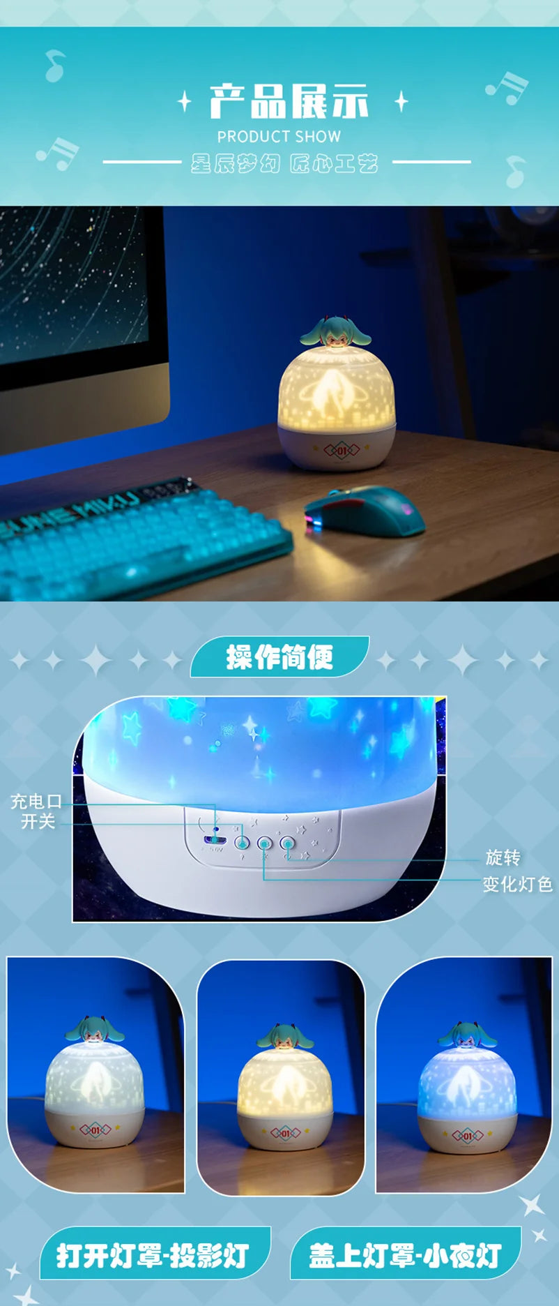 Hatsune Miku - Hatsune Miku Squinting Eyes Series Starry Sky Projector Lamp Moeyu