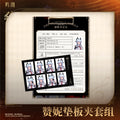 Wuthering Waves - Resonator Themed Zani Clipboard Set KURO GAMES