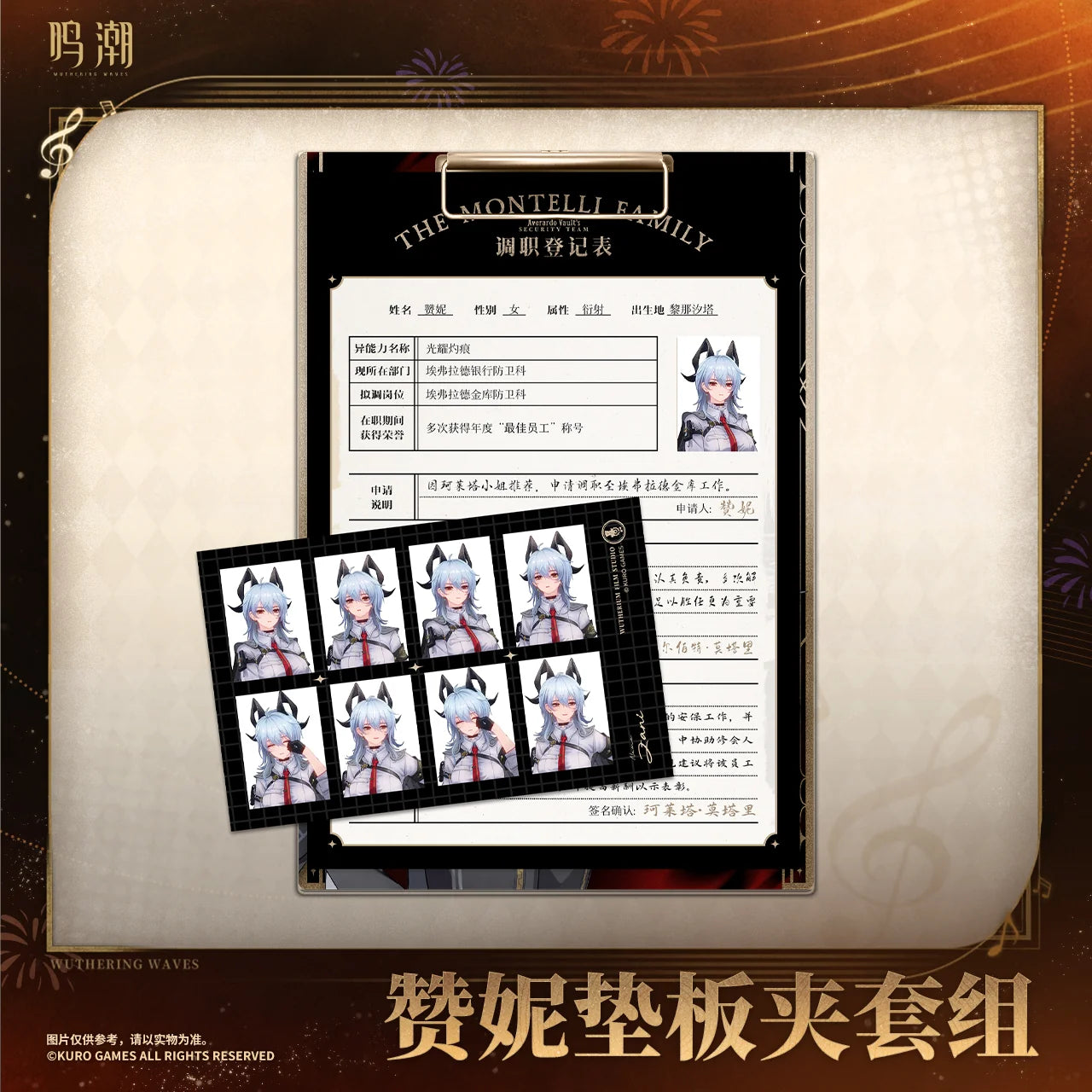 Wuthering Waves - Resonator Themed Zani Clipboard Set KURO GAMES