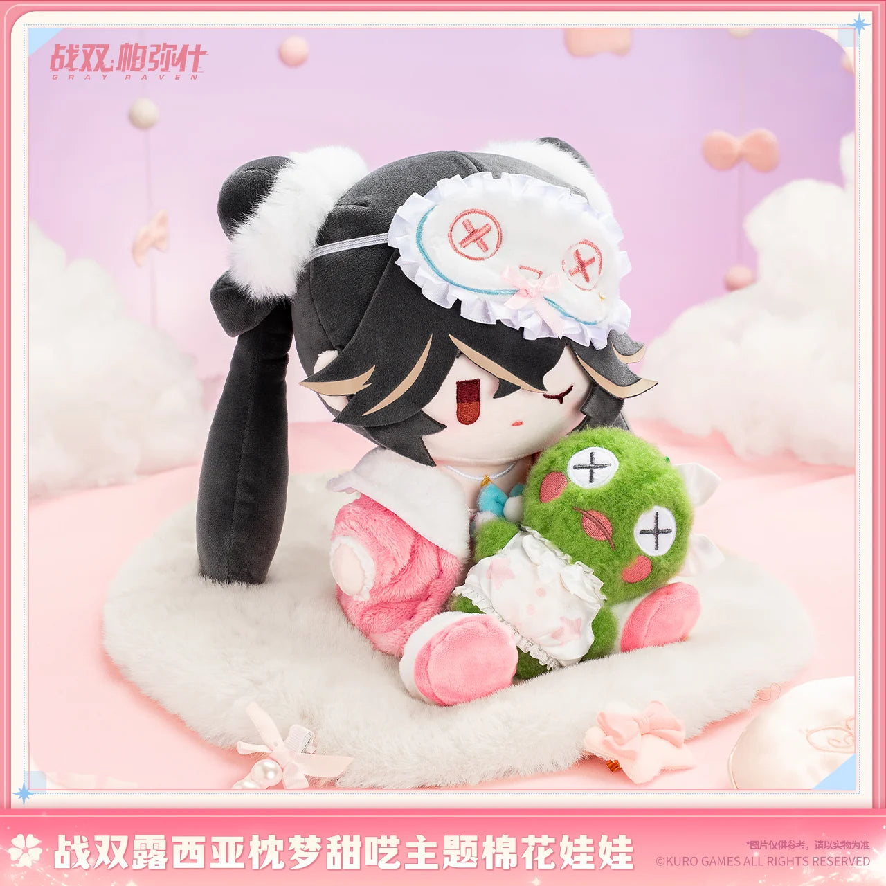 Punishing: Gray Raven - Lucia Pillow Talk Cotton Doll KURO GAMES