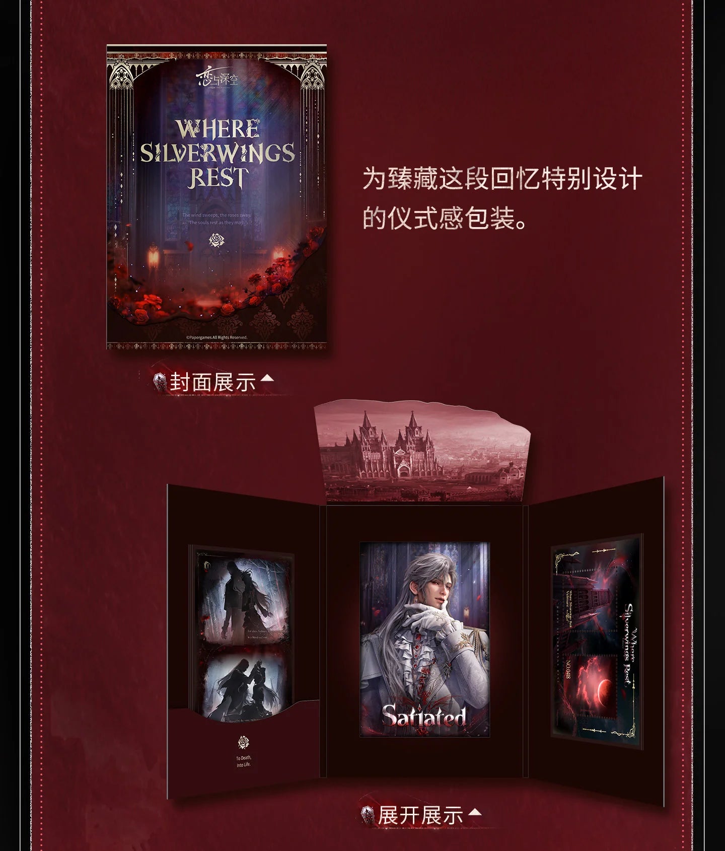 Love and Deepspace - Sylus Silverwing Fiend Series Card Set InFold Games