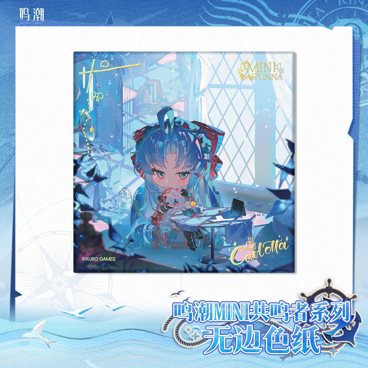 Wuthering Waves - Chibi Resonator Series Unframed Colored Paper KURO GAMES
