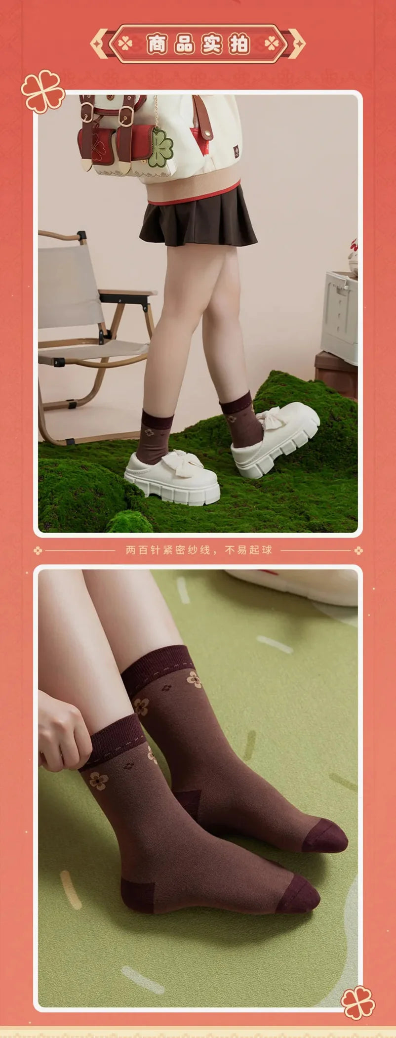 Genshin Impact - Klee Theme Impression Series Socks (Three Pairs) miHoYo