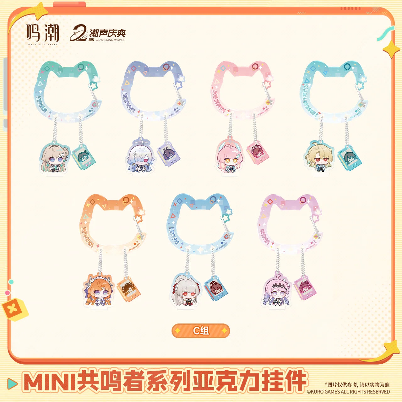 Wuthering Waves - Mini Resonator Series Acrylic Keychain KURO GAMES