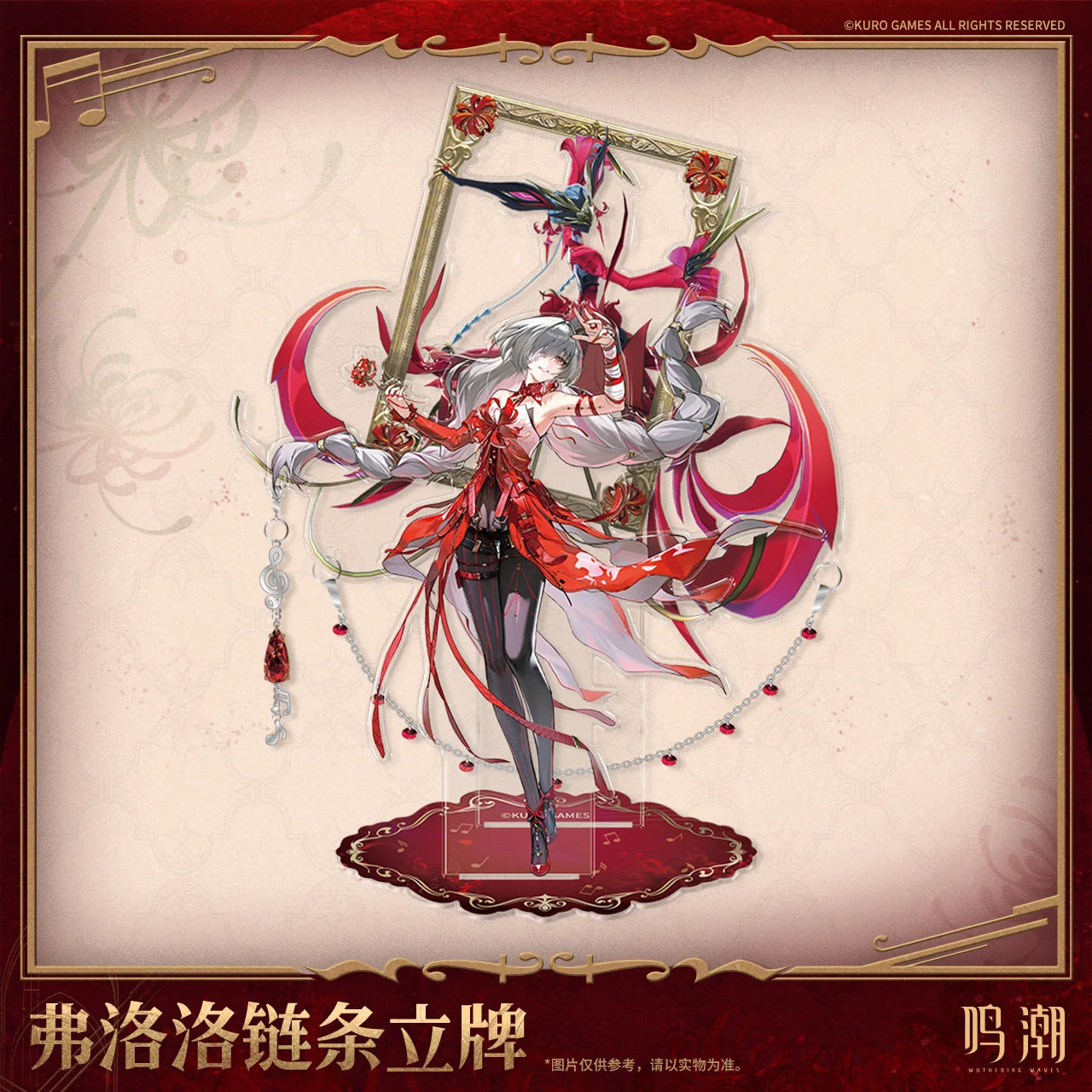 Wuthering Waves - Phrolova Resonator Themed Chainlink Standee KURO GAMES