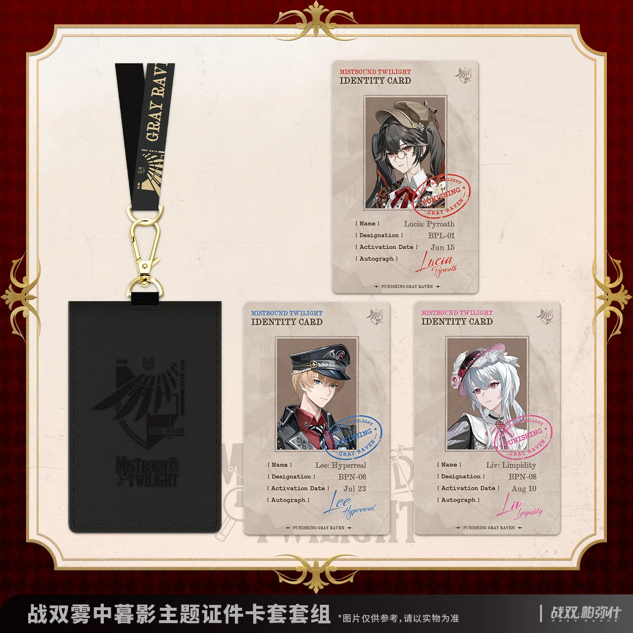 Punishing: Gray Raven - Mistbound Twilight Card Sleeve Set KURO GAMES