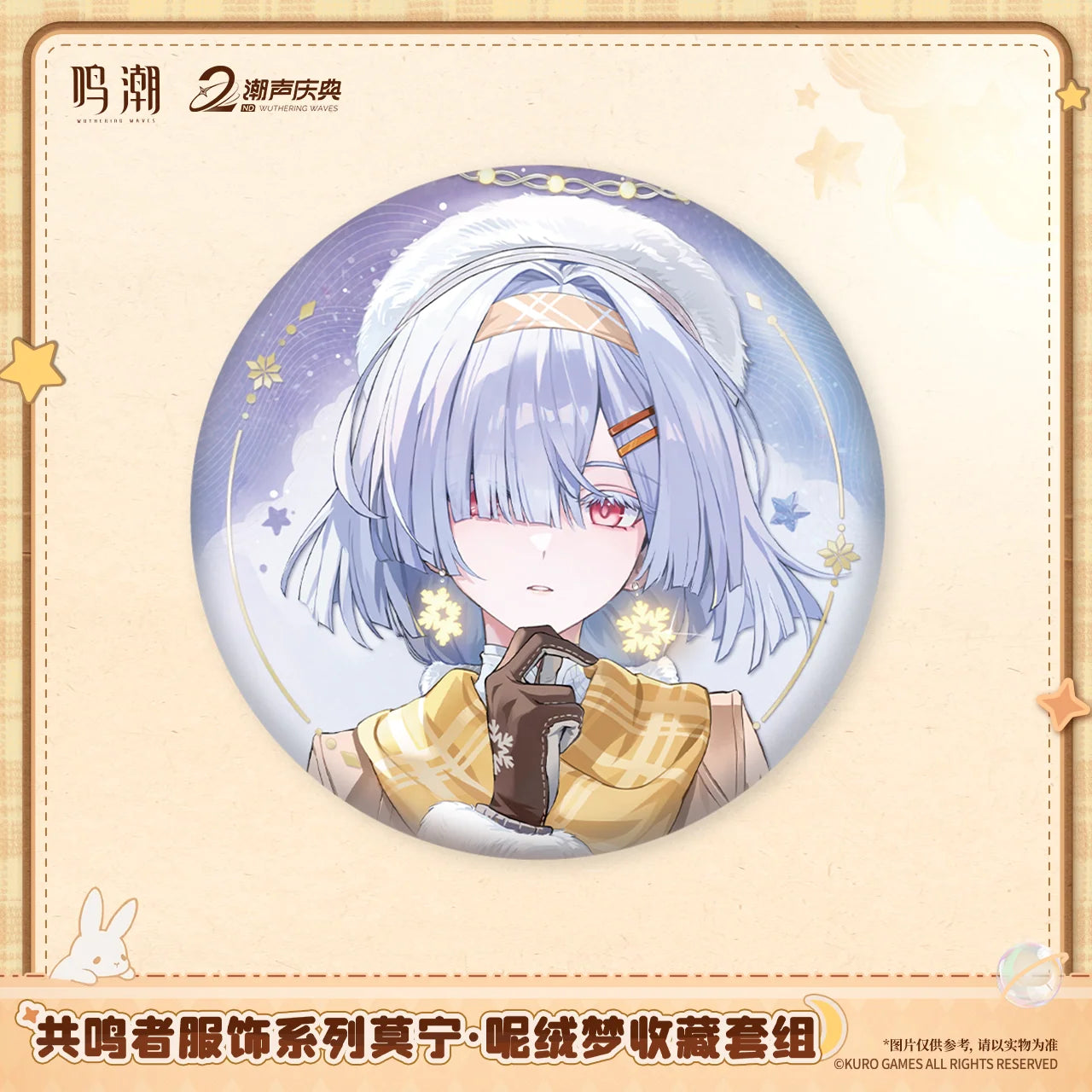 Wuthering Waves - Mornye (Plush Dream Ver.) Resonator Outfit Series Collection Set KURO GAMES