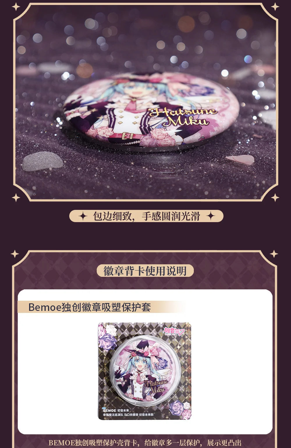 Hatsune Miku - Hatsune Miku Happiness Magic Tour Team Badge BEMOE