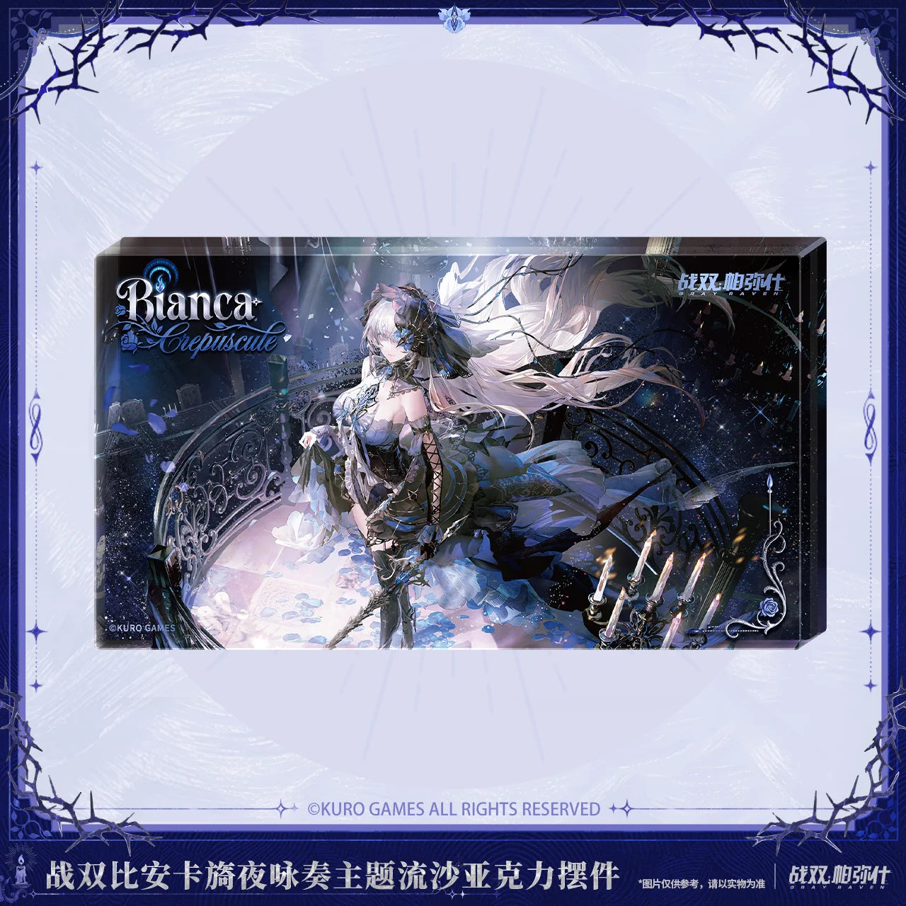 Punishing: Gray Raven - Bianca: Crepuscule | Night Sonata Quicksand Acrylic Block KURO GAMES