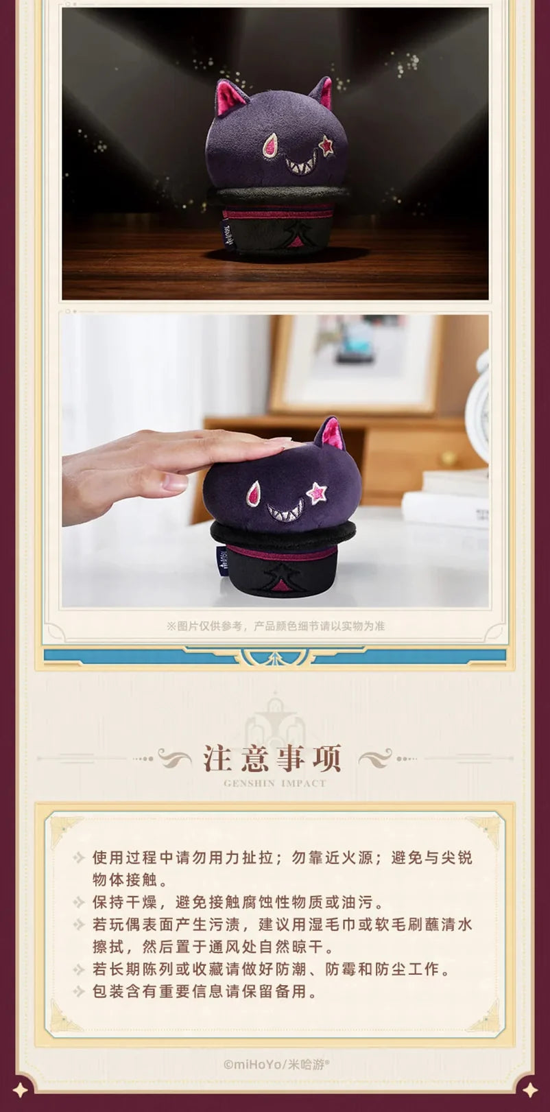 Genshin Impact - Lyney Impression Magic Show Series Cat Keychain miHoYo