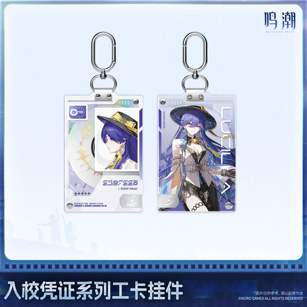 Wuthering Waves - Lucilla Entry Permit Series ID Card Keychain KURO GAMES