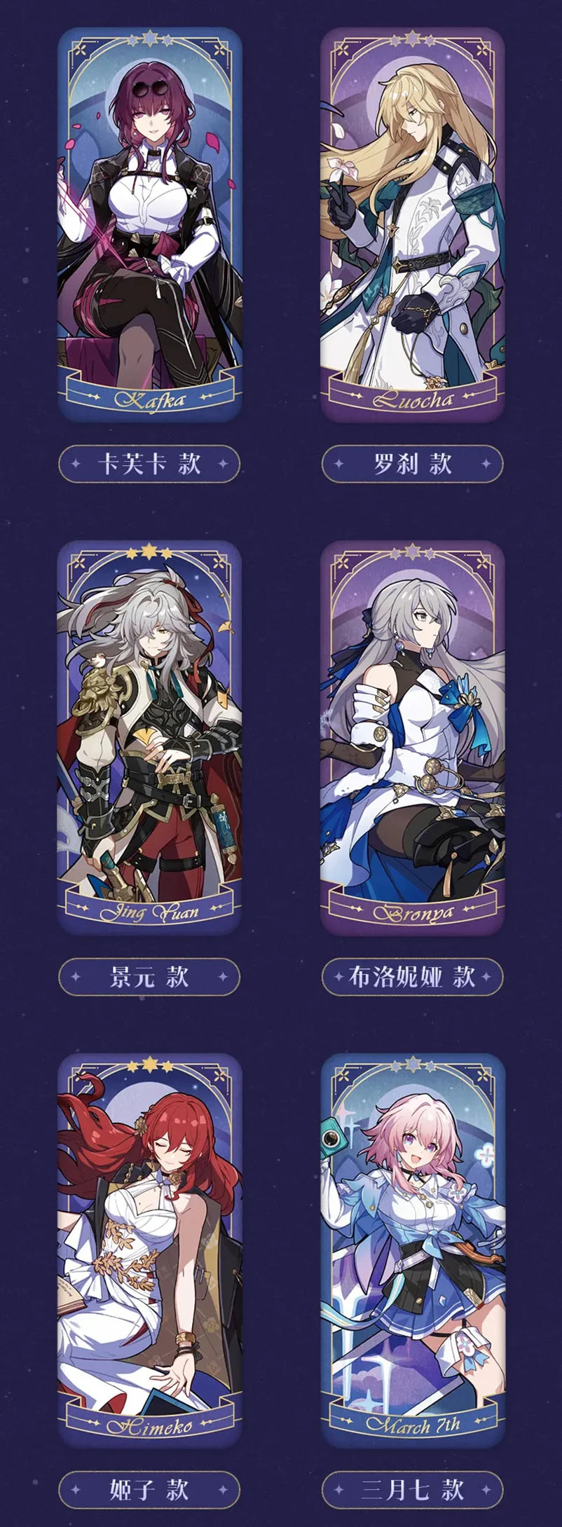 Honkai: Star Rail - Fable of the Stars Badge miHoYo