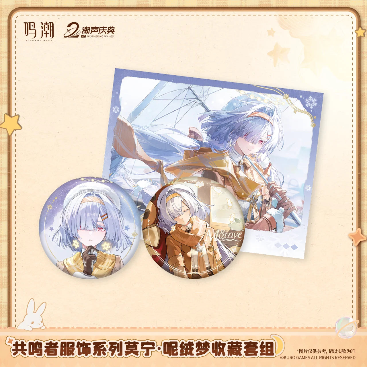 Wuthering Waves - Mornye (Plush Dream Ver.) Resonator Outfit Series Collection Set KURO GAMES