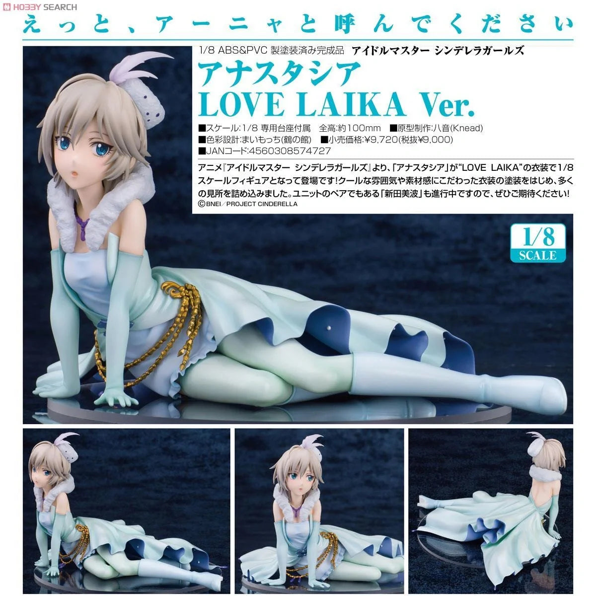 The Idolmaster Cinderella Girls - Anastasia Love Laika Ver. 1/8 Scale Figure Phat Company