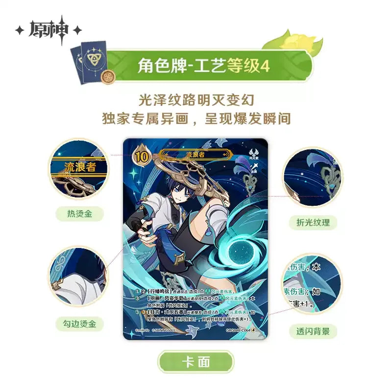 Genshin Impact - Genius Invokation TCG Vol. 4 Booster Pack miHoYo