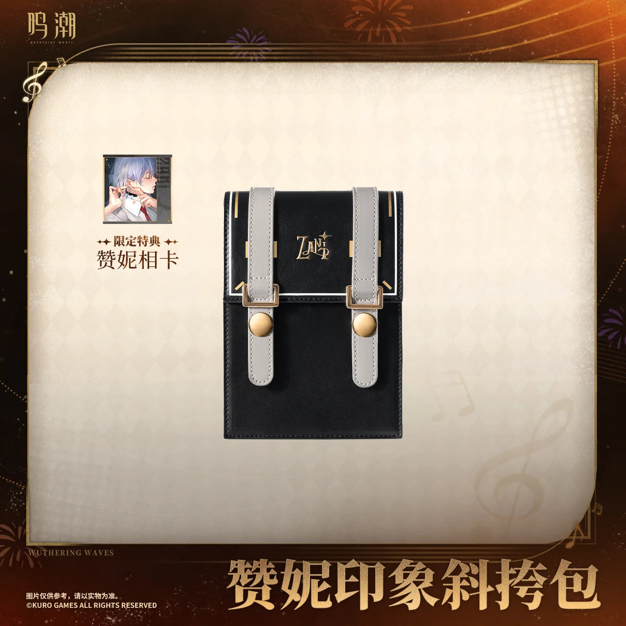 Wuthering Waves - Resonator Themed Zani Crossbody Satchel KURO GAMES