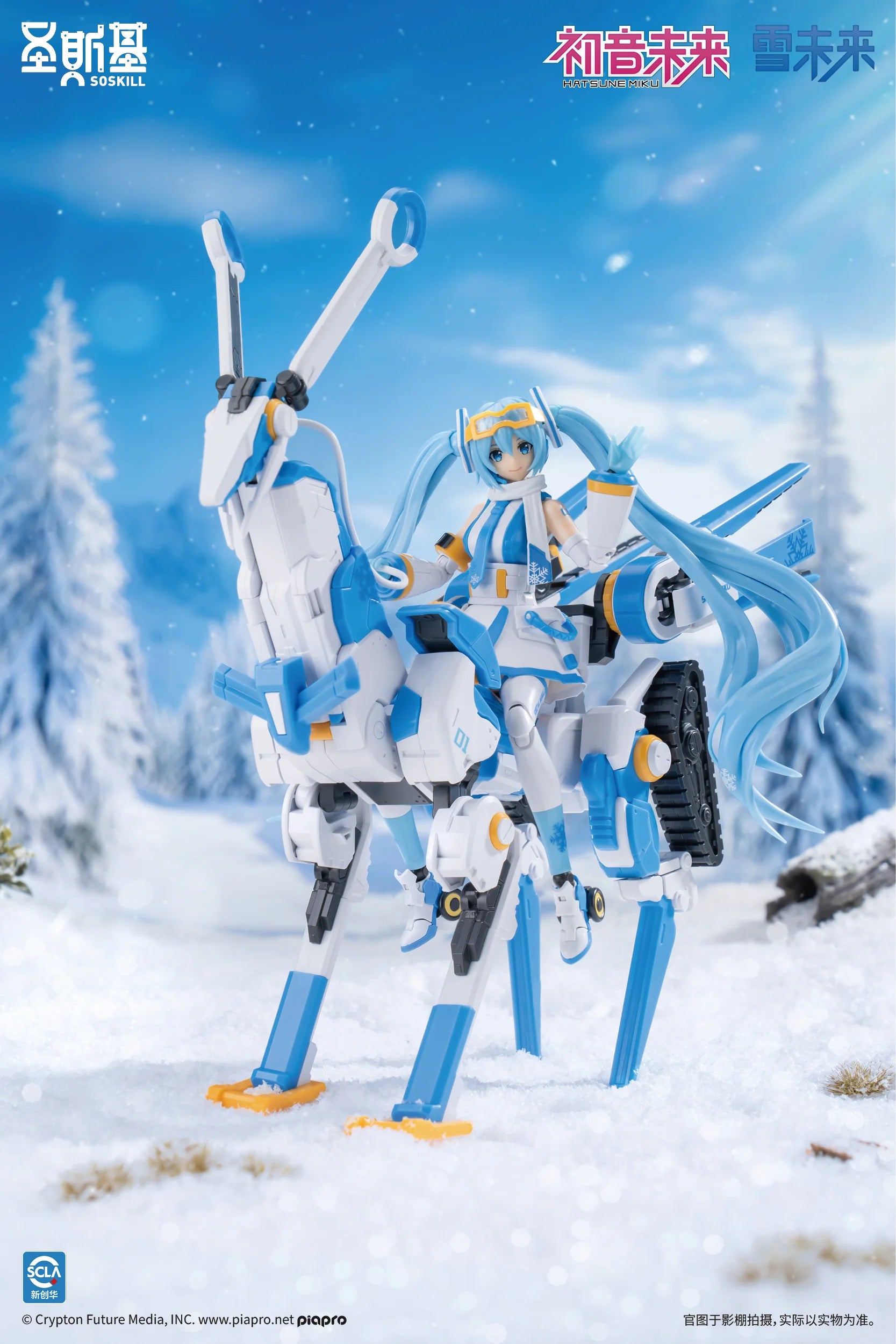 Hatsune Miku - Snow Miku (Frost Echo Ver.) Plastic Model Kit SOSKILL